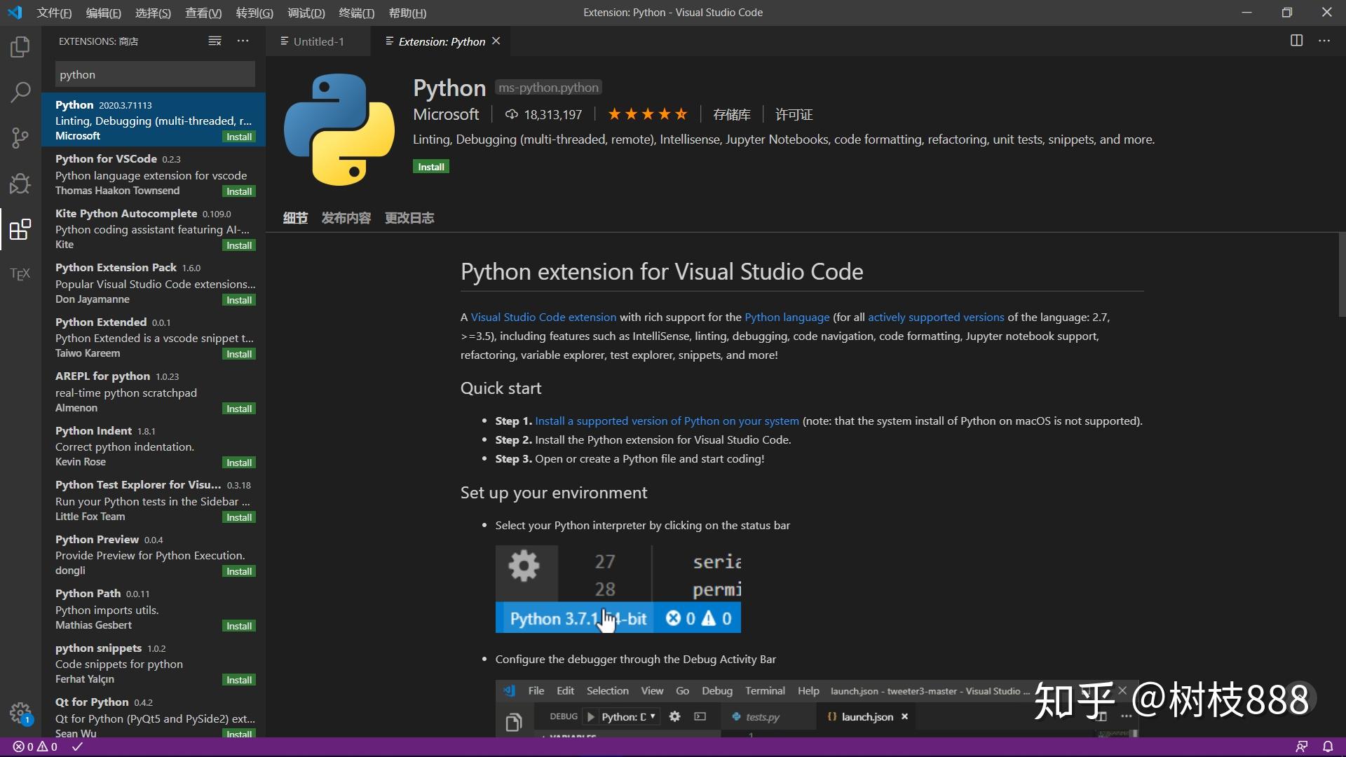 VSCode配置Python环境指南 - 知乎