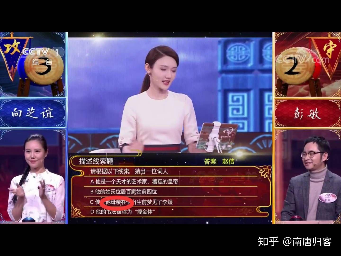 中国诗词大会第五季第九场视频 v2-ec6edccd8e79789469ce09ac03ba9881_r.jpg