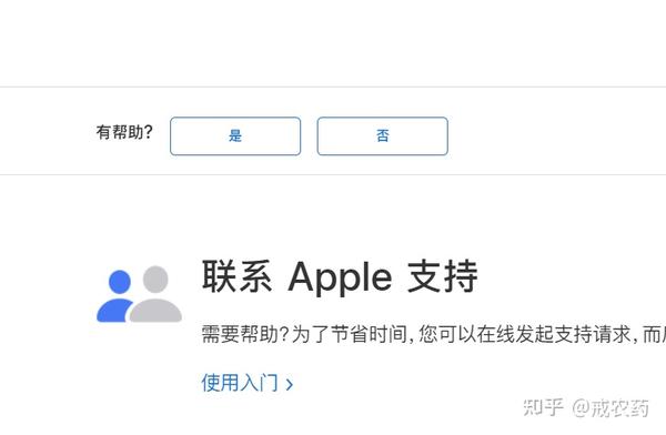 ios共享购买项目