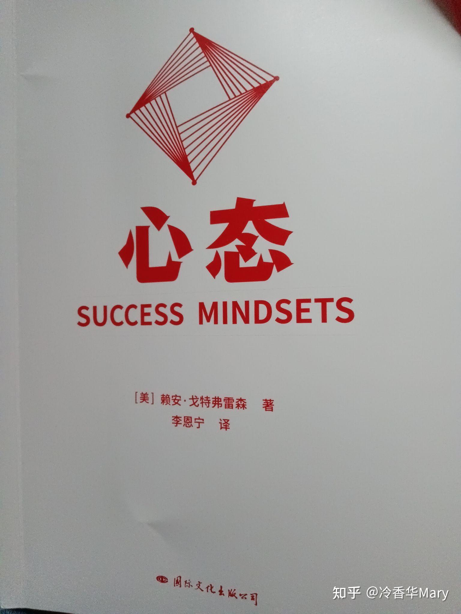 如何解读我们自己的心态?