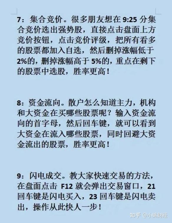 一位炒股高手的机密分享很多朋友学到的技术都是伪技术所谓大道至简