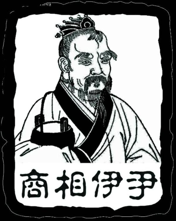 商朝著名丞相伊尹的一生 - 知乎