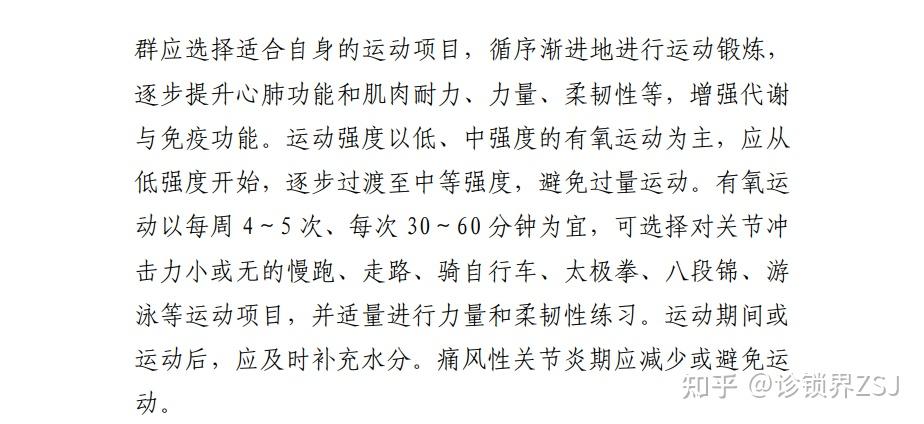 国家级慢病“食养指南”颁布！开启药食同源行业新爆点！ - 知乎