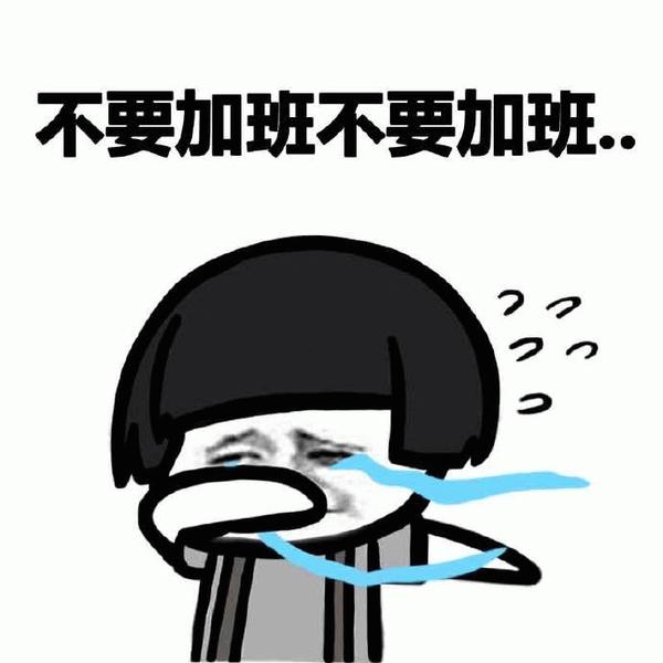 全系列暴漫表情包2