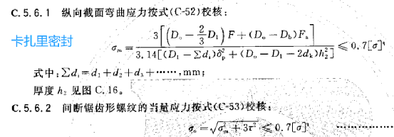 高压容器平盖的计算方法 - 知乎