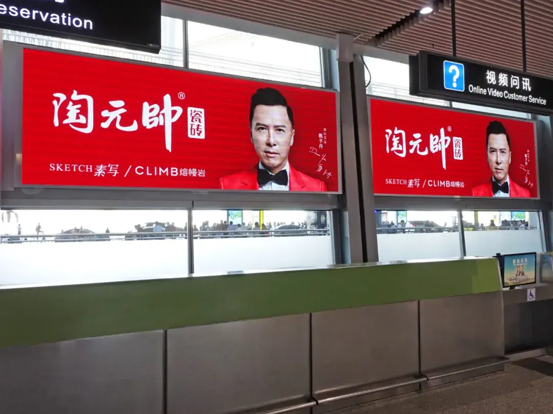 实力霸屏,亿级曝光,陶元帅瓷砖广告强势登陆全国各大机场