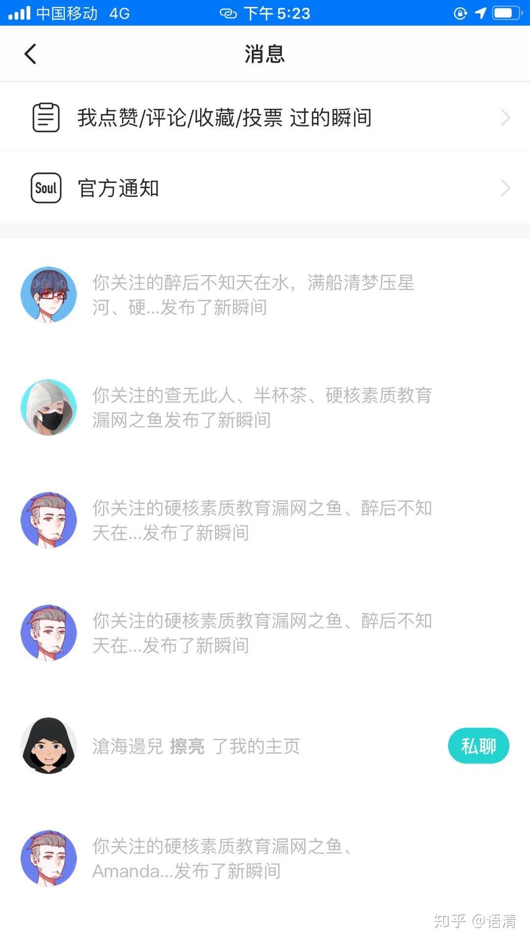 soul體驗分析 - 知乎