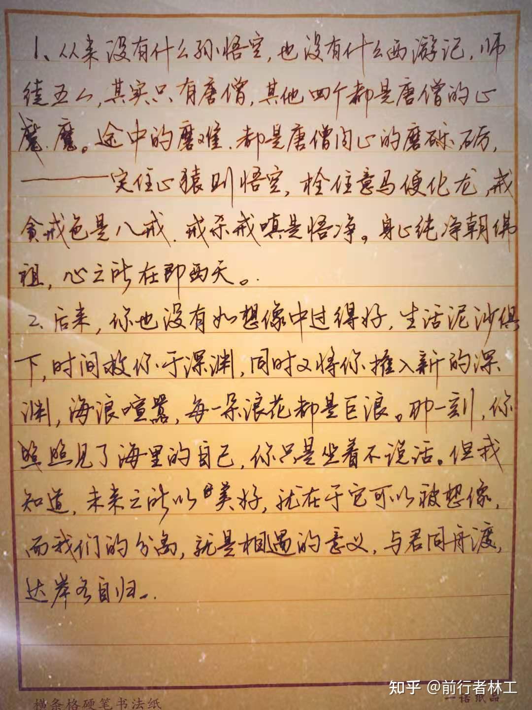 怎么才可以学会写连笔字?都已经上大学了,经常被人说写的字像小学生一样 ? - 知乎