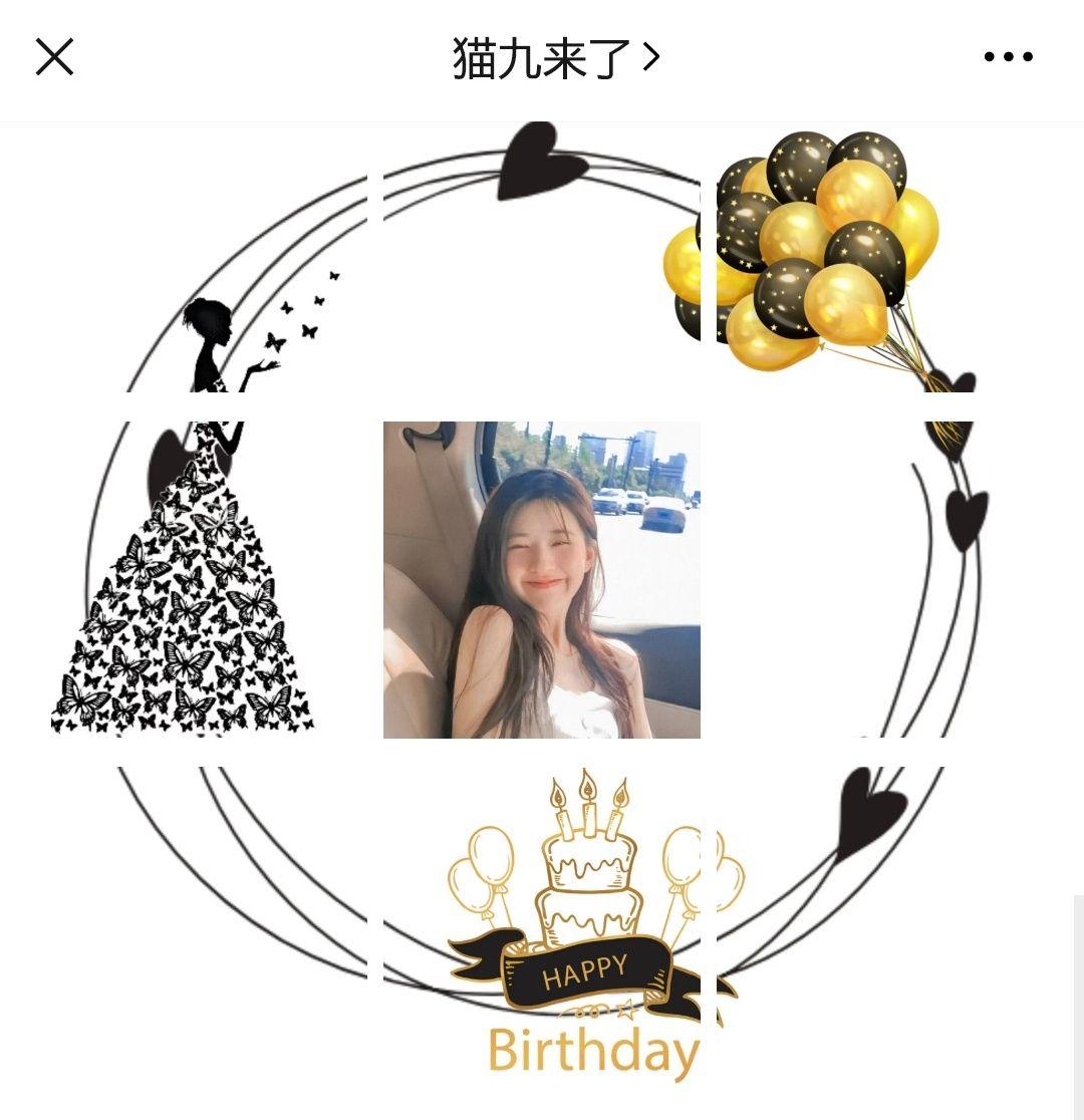 生日文案生日发朋友圈的九宫格素材