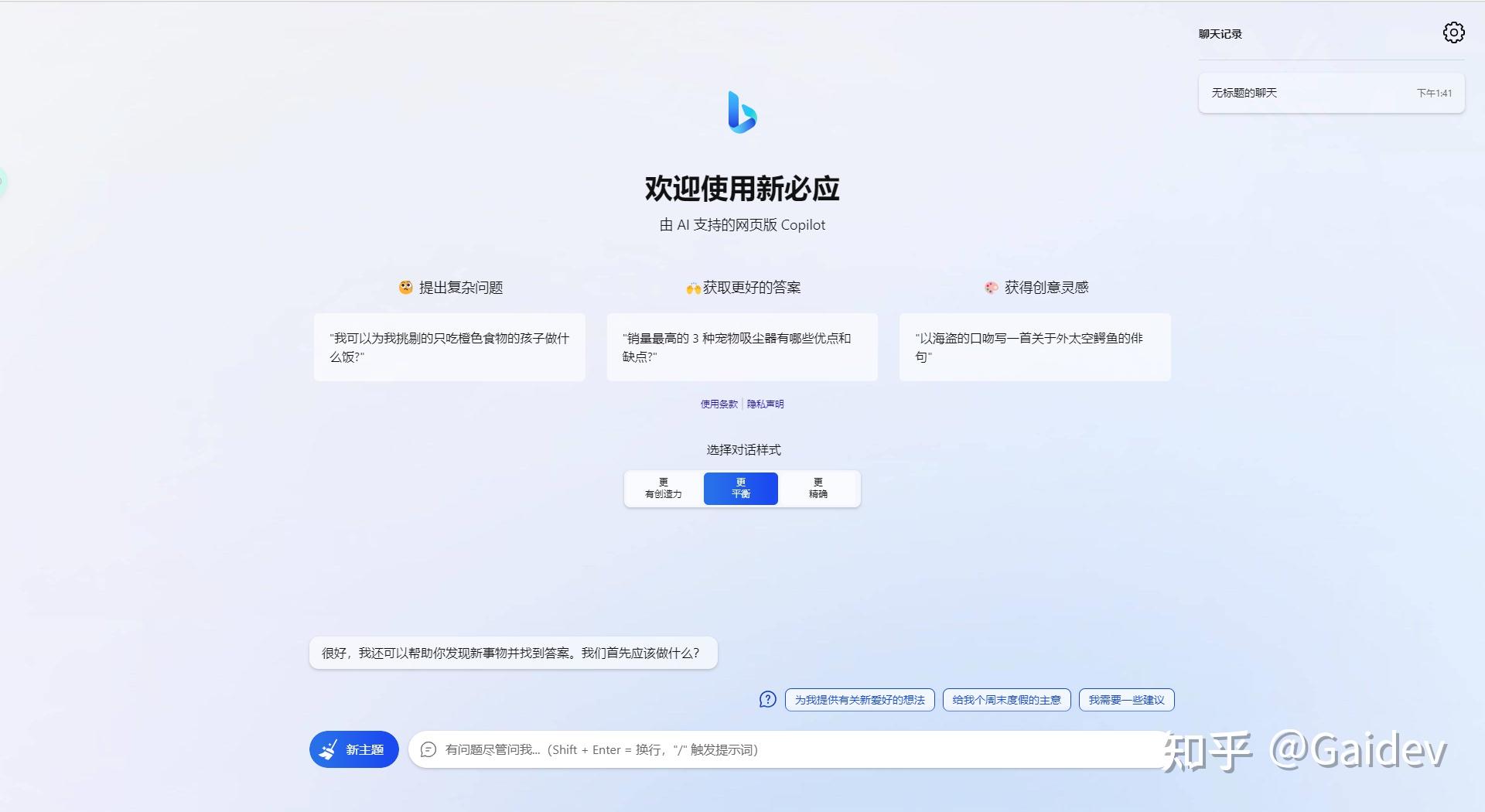 Docker BingAi docker-bingai