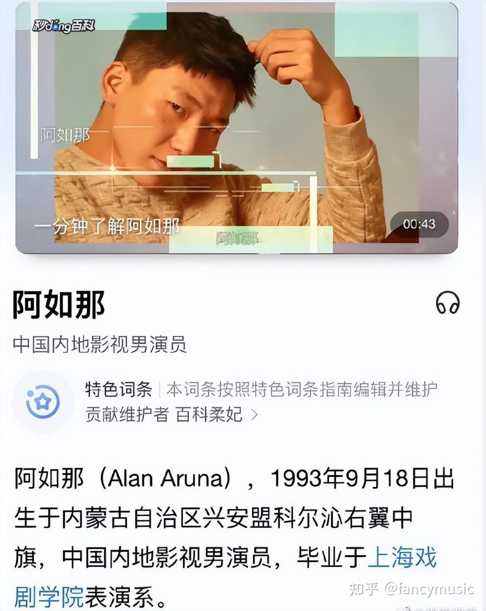 阿如那:丑得上不了台面!凭《狂飙》疯狂出圈,他的春天来了!