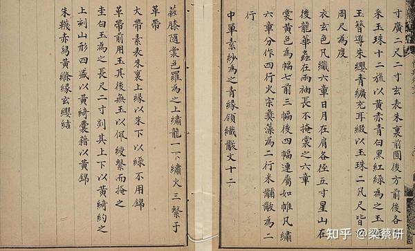 明代后期皇帝衮冕形制和明定陵衮冕实物服饰详考 - 知乎