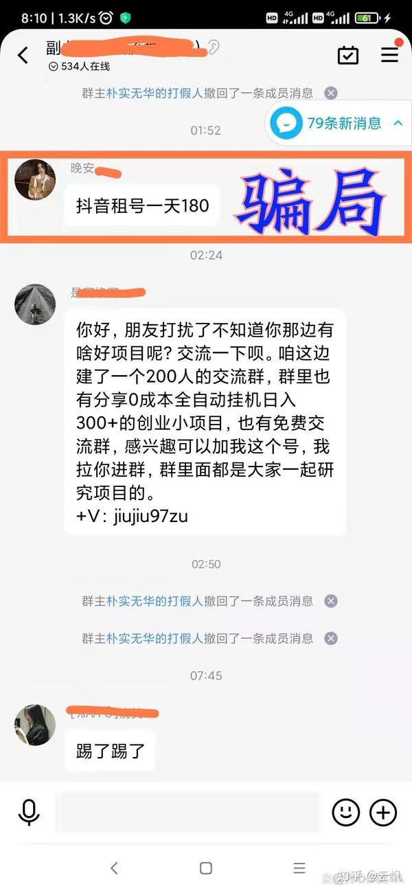 抖音假人交易灰色产业链曝光：假账号批量购买优惠券，平台风控遭挑战-初仟社区