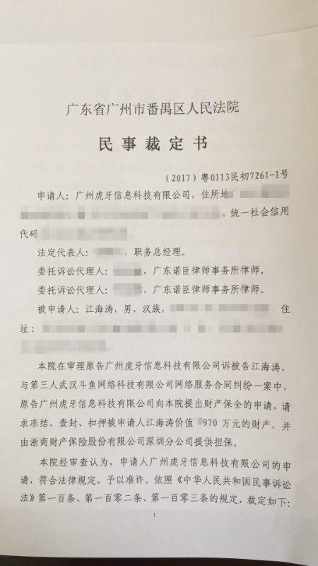 嗨氏斗鱼