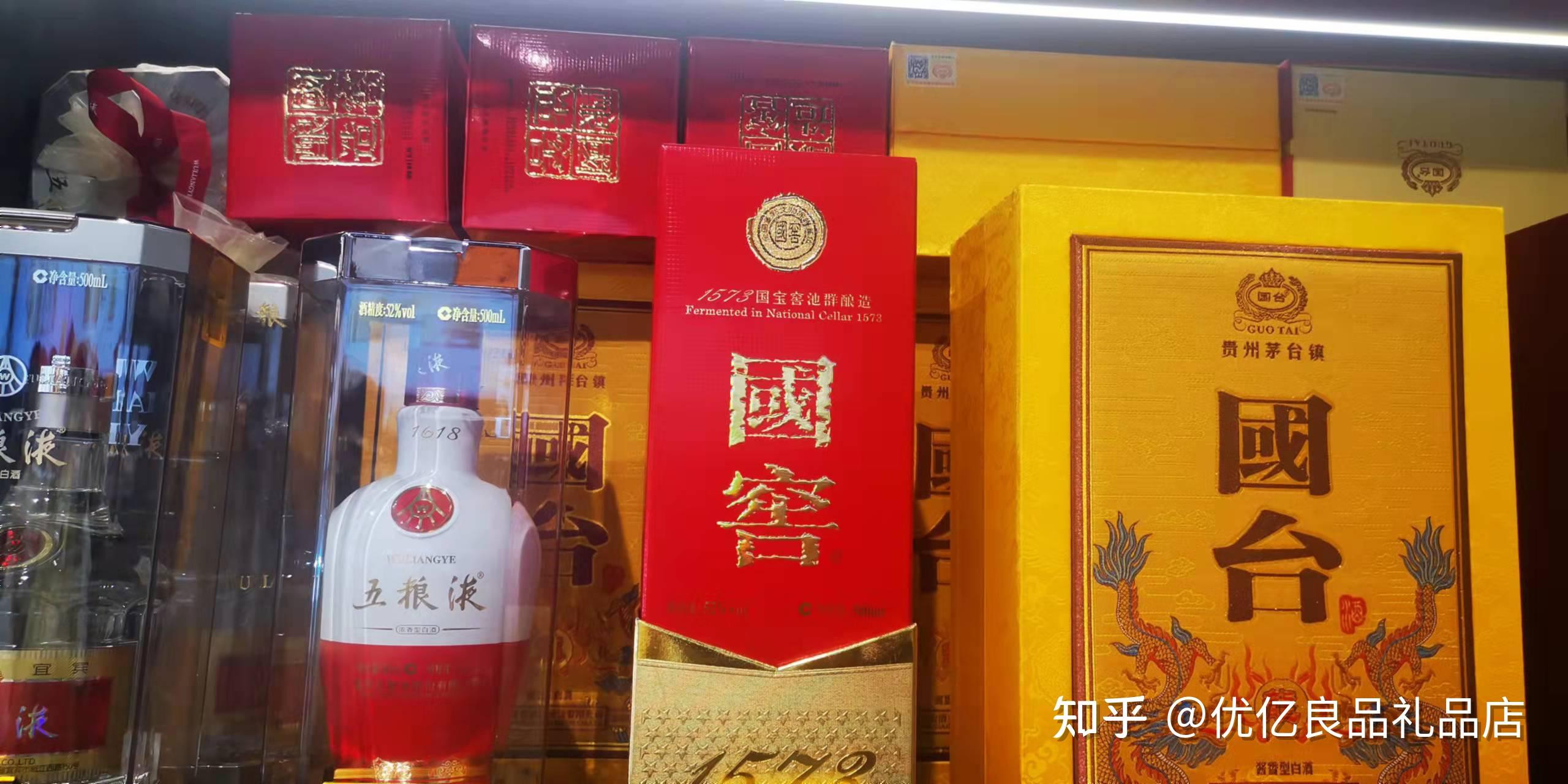 优亿良品南充礼品店送礼可以送酒676767