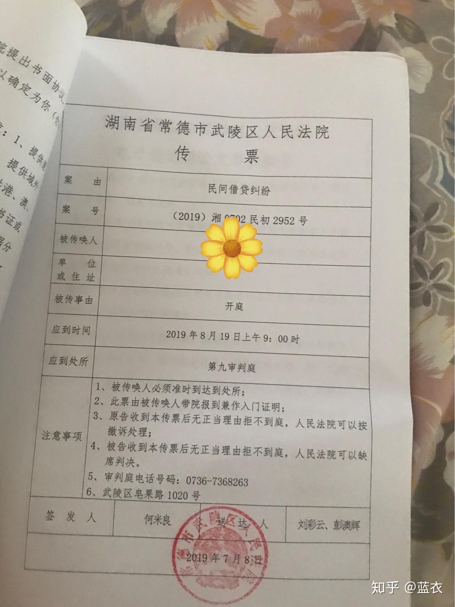 关于逾期被起诉后法院多长时间来通知的信息