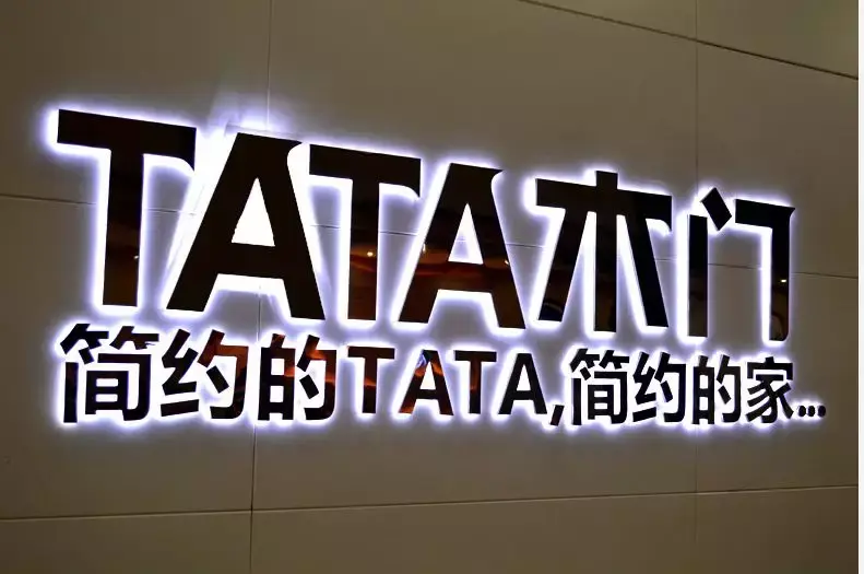 甲骨文百科不锈钢背发光字