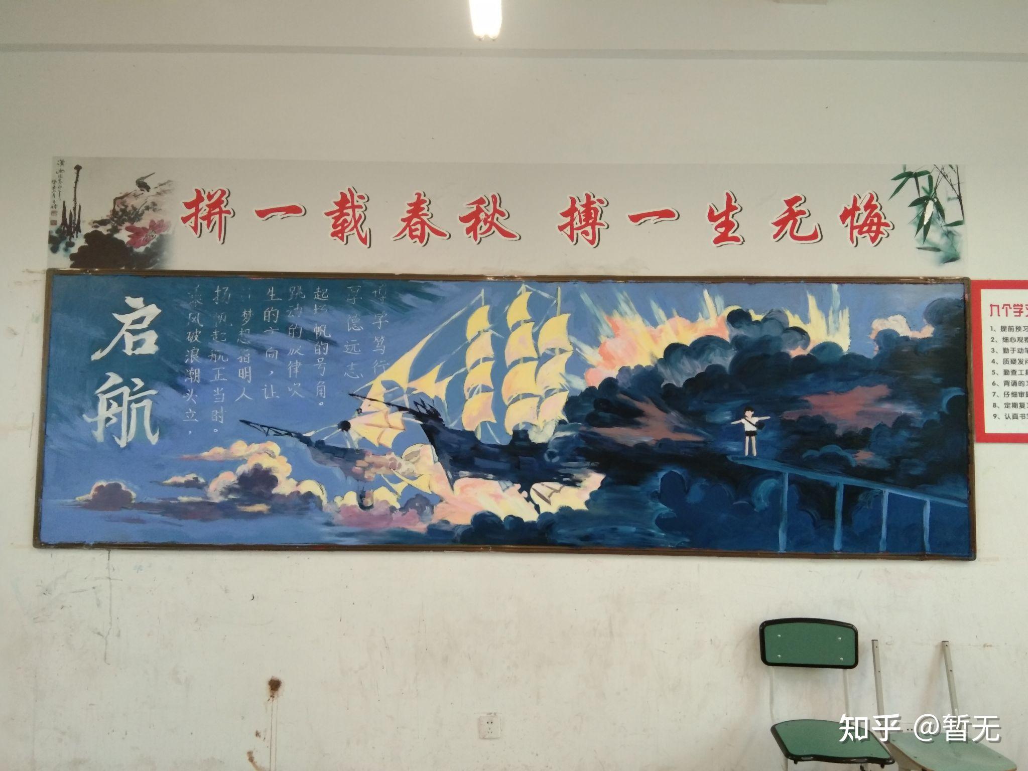 有哪些班级黑板报让你们惊艳不已