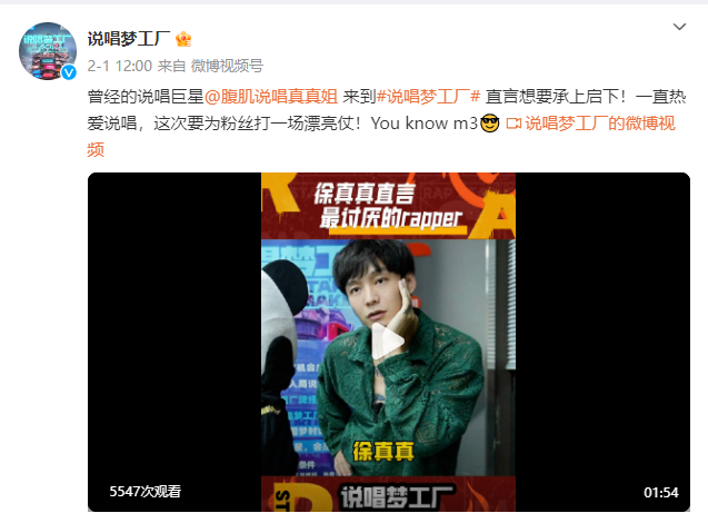 新说唱首次录制当场惊现rapper国粹对骂三棒子想要干死隔壁节目这届