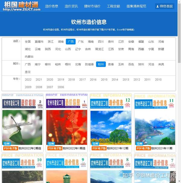 广西造价信息网(广西造价信息网官网)