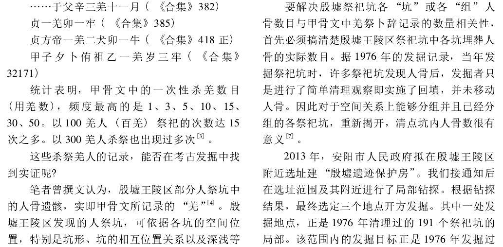 商朝人口数量_河南省一个市,人口超700万,是商朝最早的建都地(2)