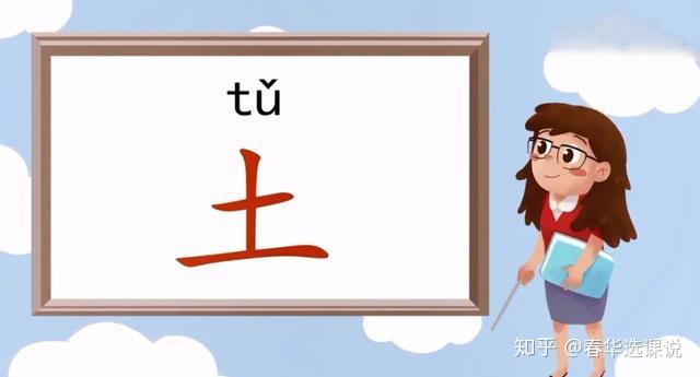 及字写字视频 v2-ecad5e3a90a9ae69bf8a46bf2b55e0f1_r.jpg