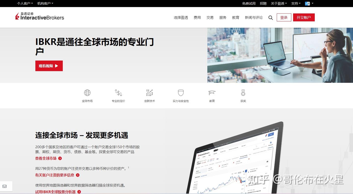 炒美股哪个券商比较好？出金入金方便的券商有哪些？ - 知乎