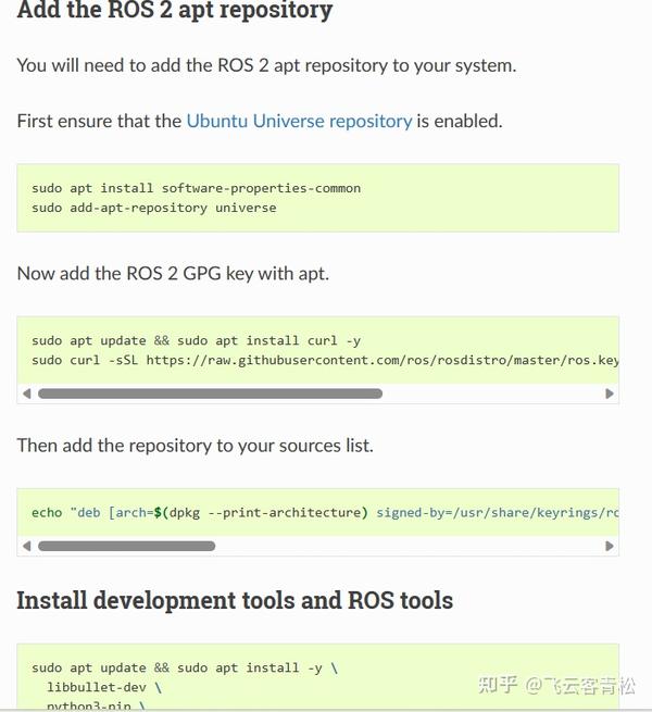 Ubuntu22（jammy）+ROS2(Humble版本)E 仓库