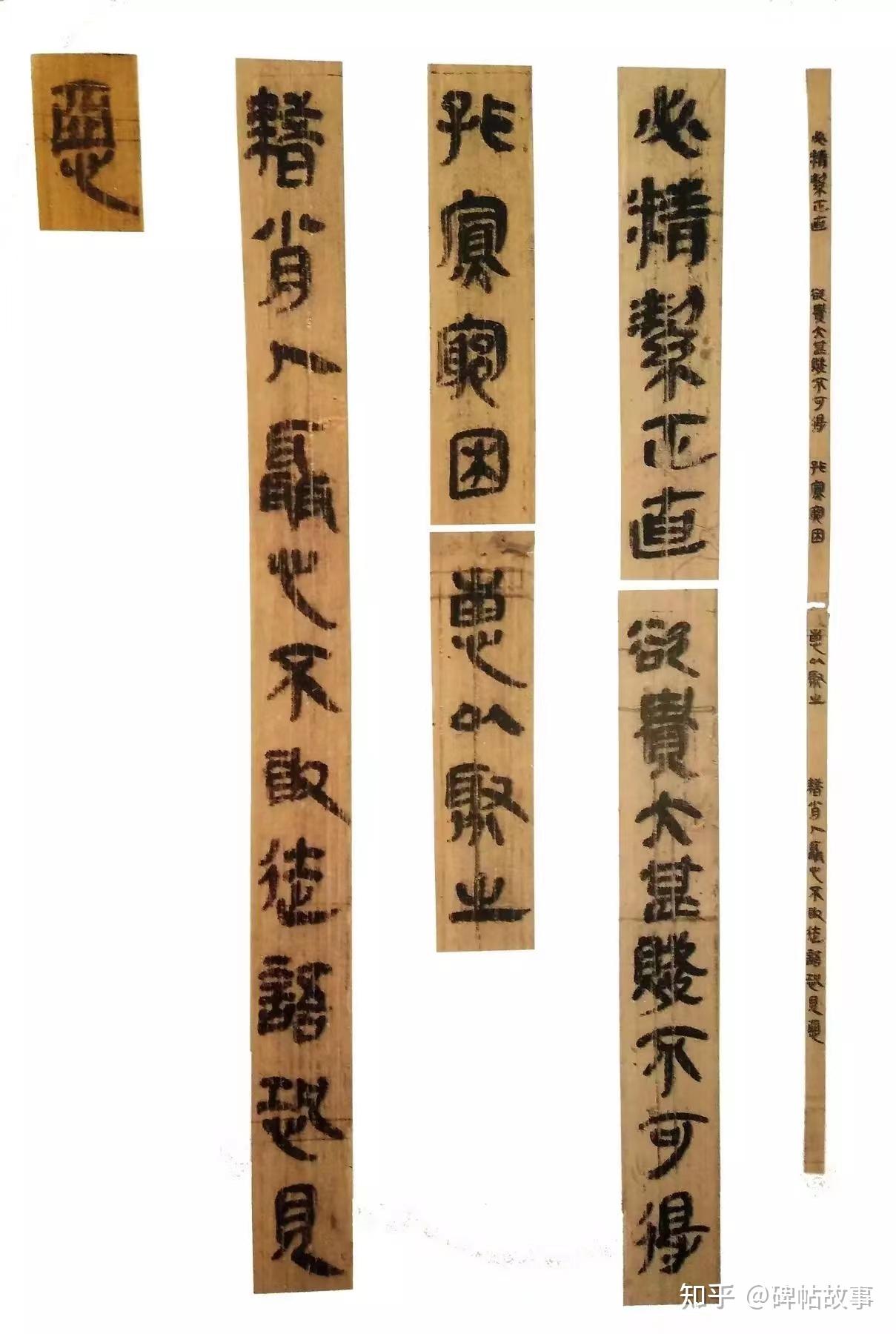 睡虎地秦简》：是首次发现的秦简，结字茂密紧实，笔画平直简洁- 知乎