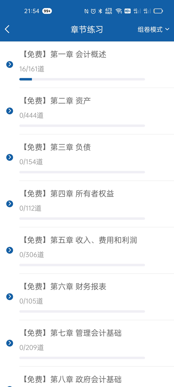 初级会计考试考哪些科目_初级会计怎么考试_初级会计考试报名官网