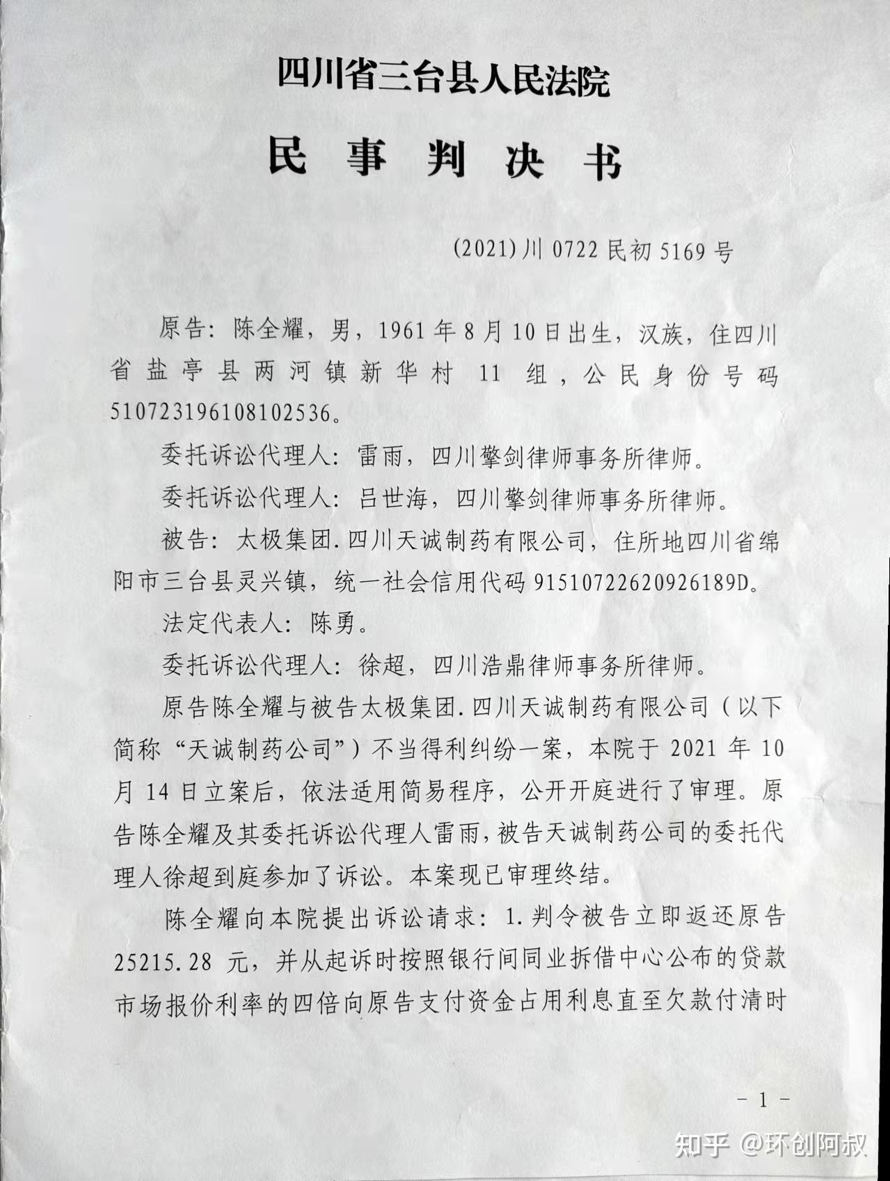 上述事实的有关证据及法院判决书,调解书,劳动仲裁申请书都保存在我