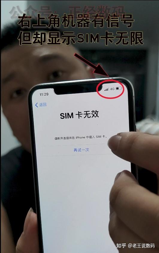 但只要一插卡,手机就会弹出 sim卡无效界面这就是有锁机标志性画面