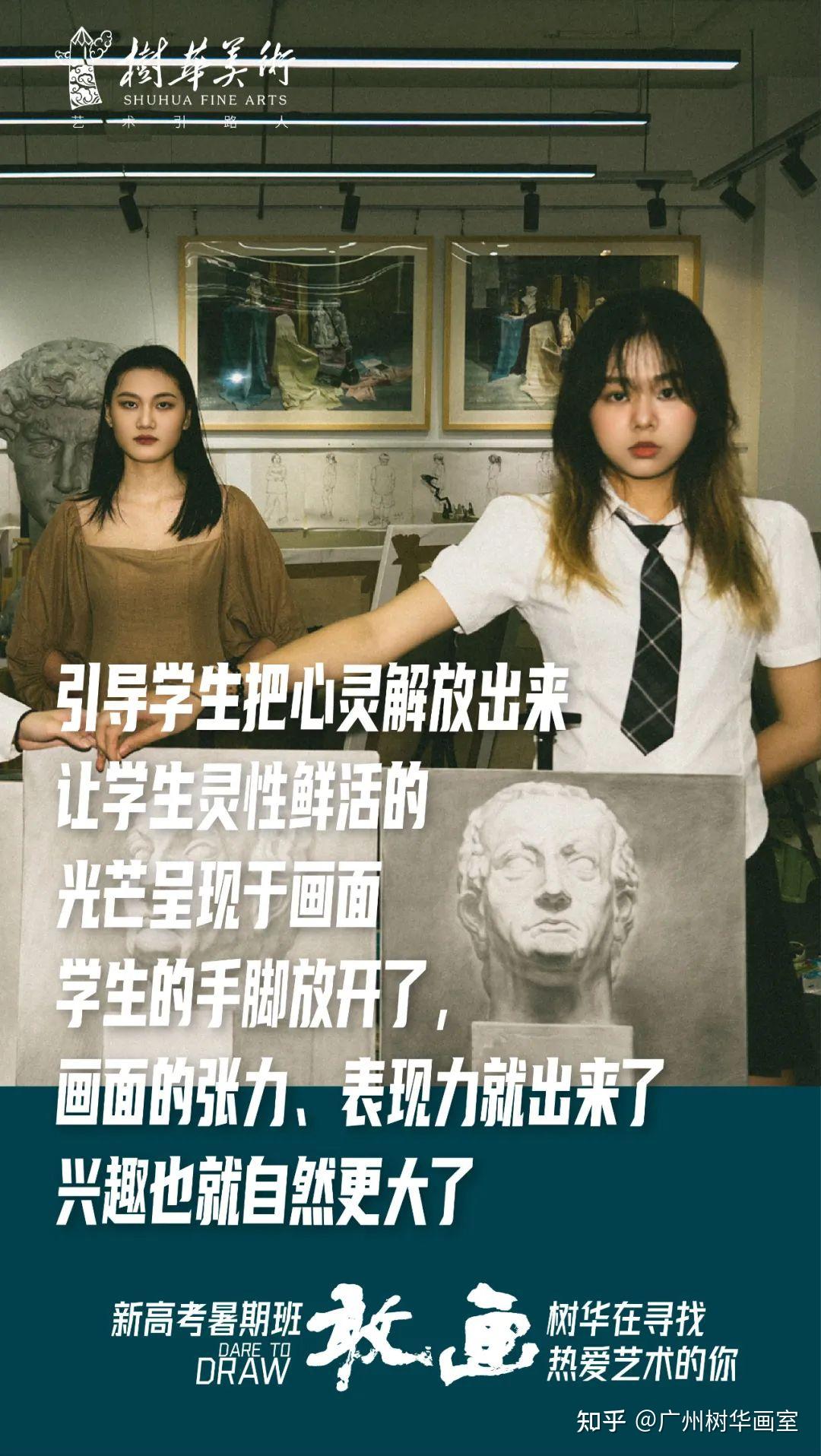 敢画-用心做教育丨张付:高三美术集训研究 - 知乎