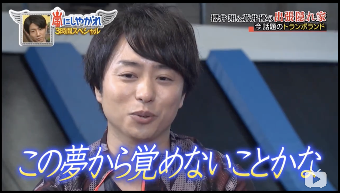 有关于我喜欢的嵐和大野智 知乎 有关于我喜欢的嵐和大野智 知乎