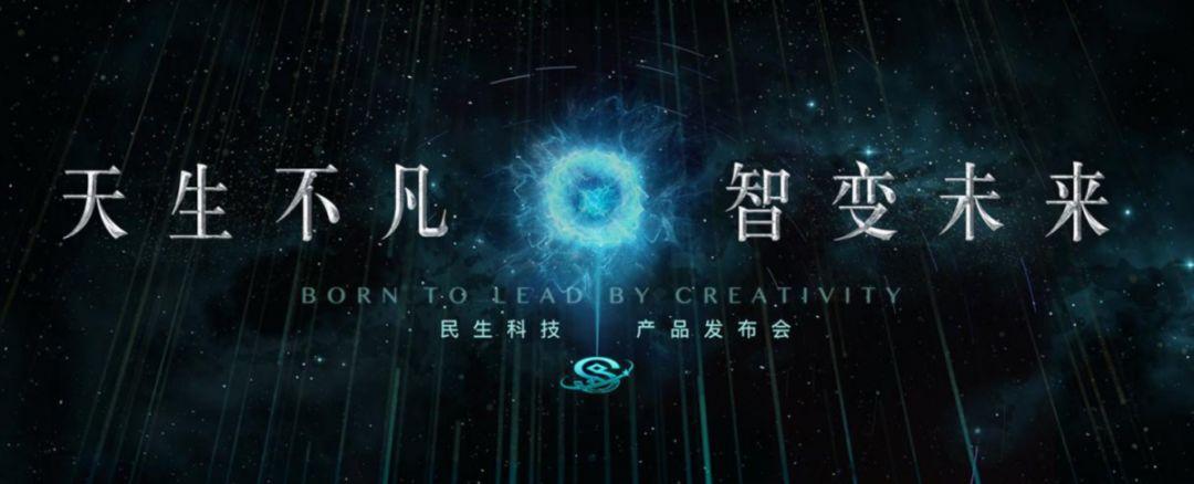 talkingdata崔晓波出席民生科技首次产品发布会