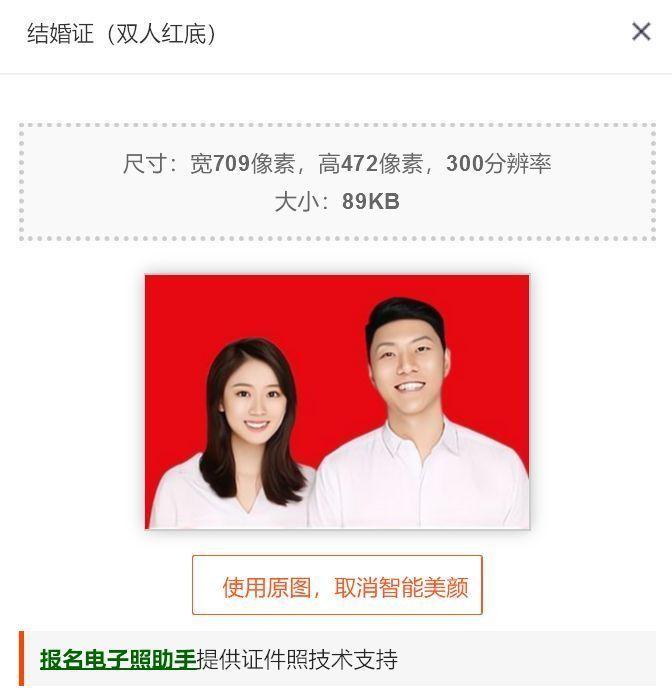 在家手机拍结婚证照片的方法双人照和单人照都可以
