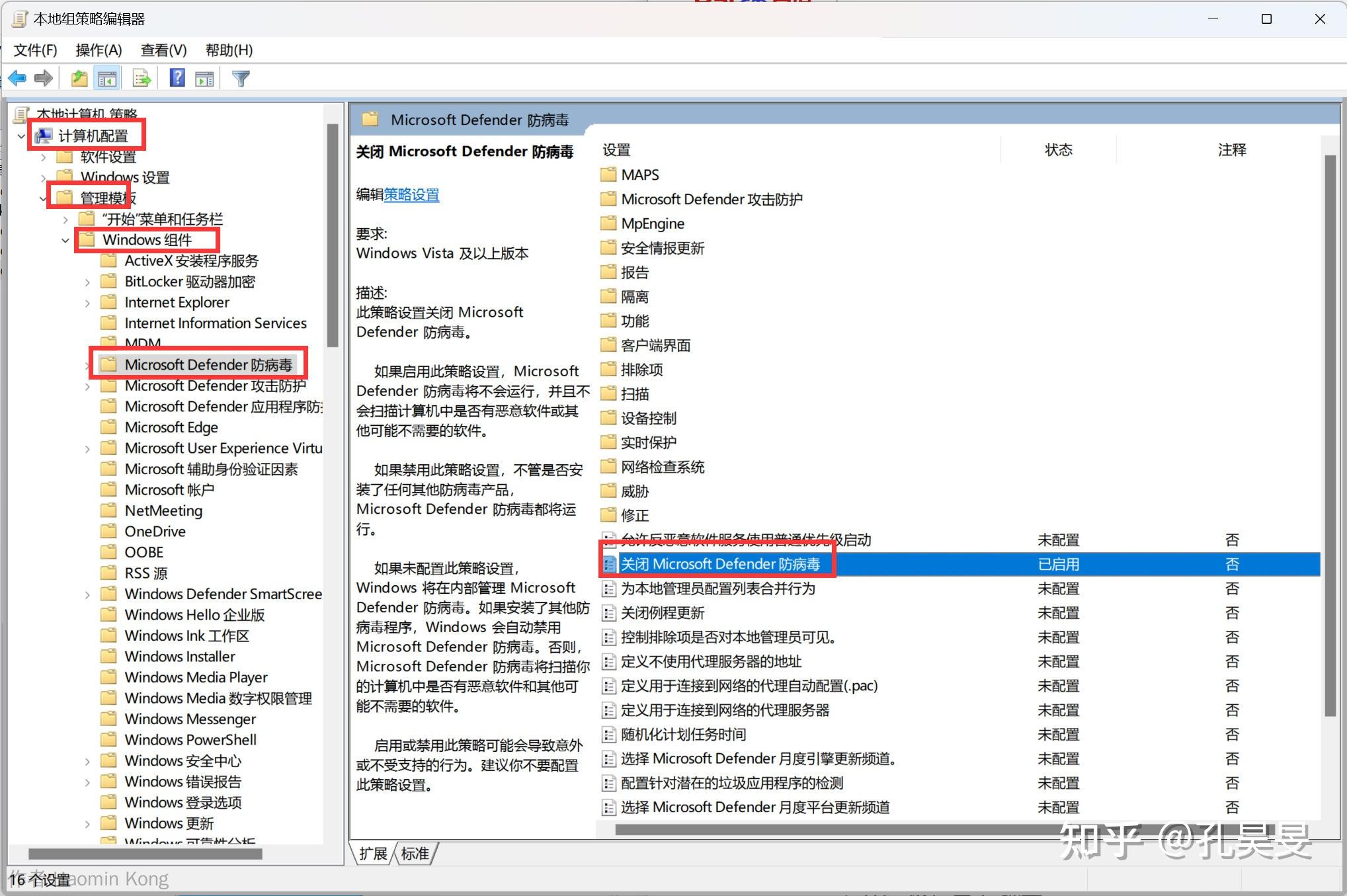  windows defender 