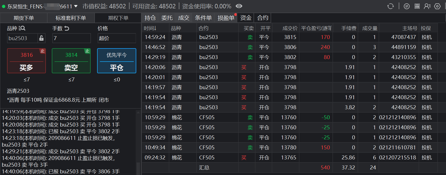 第六天：一单沥青找回感觉-“交易的乐趣”，期货实盘记录【5万干到100万】 - 知乎