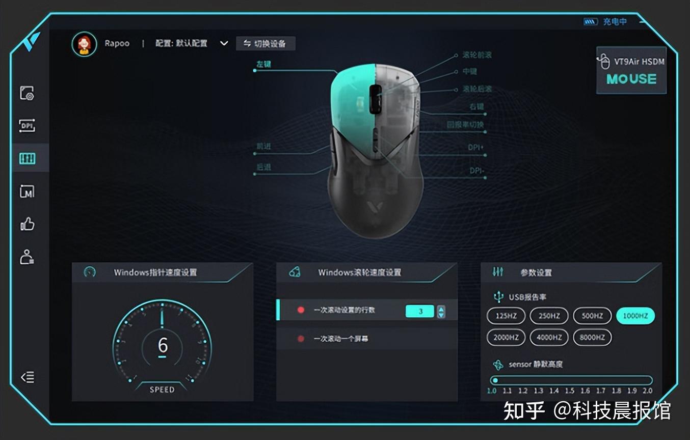 轻量化透明设计雷柏vt9air一款集科技颜值于一身的鼠标