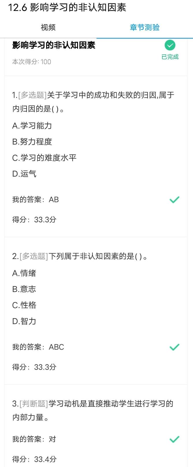 关于学习通查源码找答案的信息