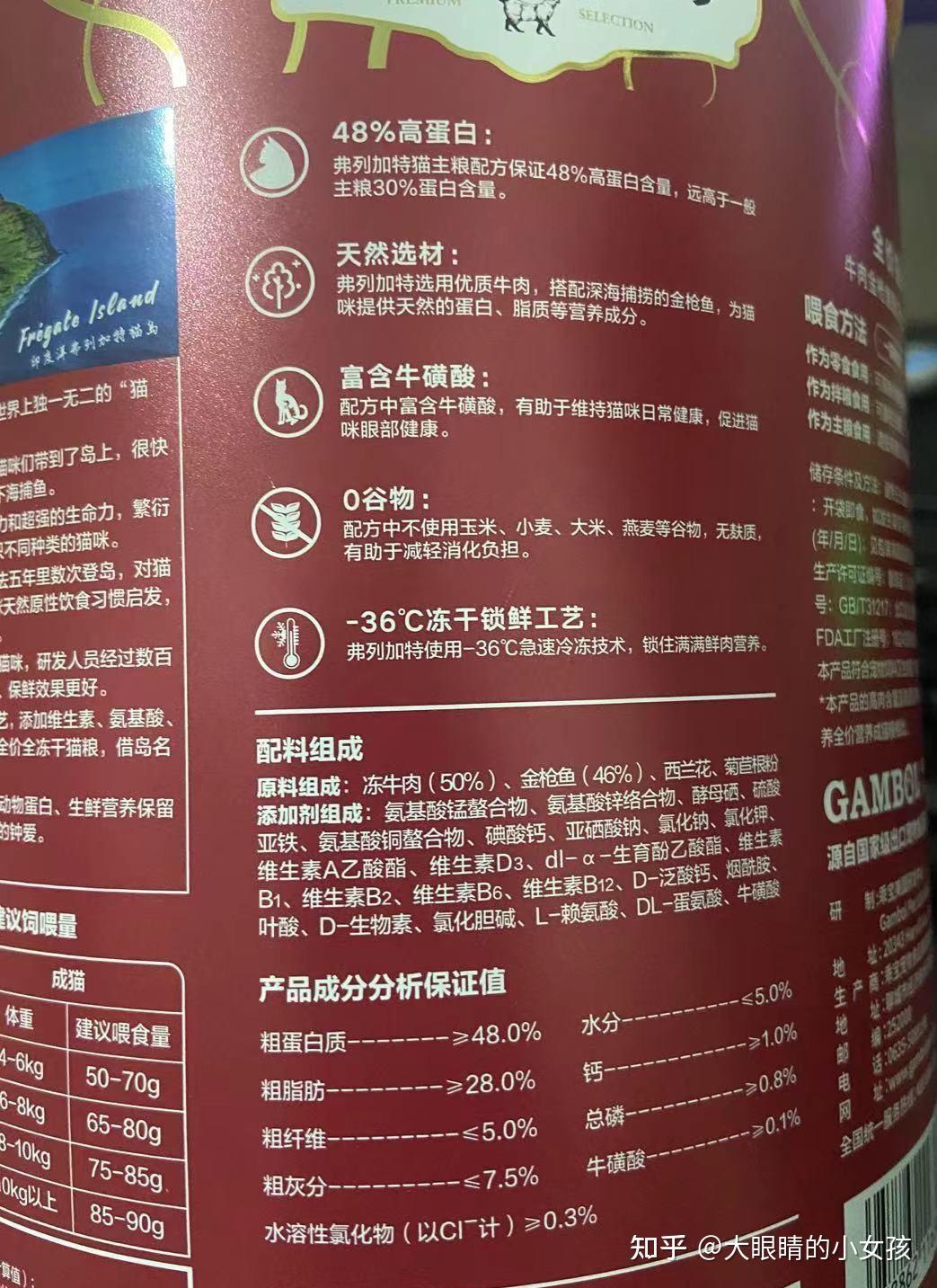 弗列加特冻干猫粮怎么样