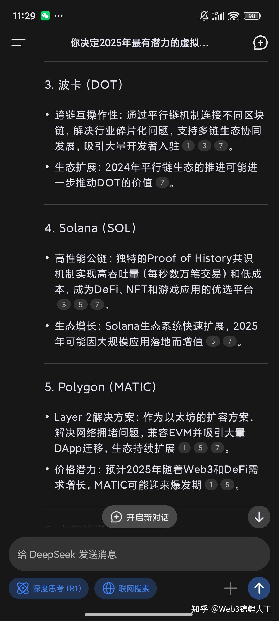 Deepseek预测这些虚拟货币在2025年将爆发！ - 知乎