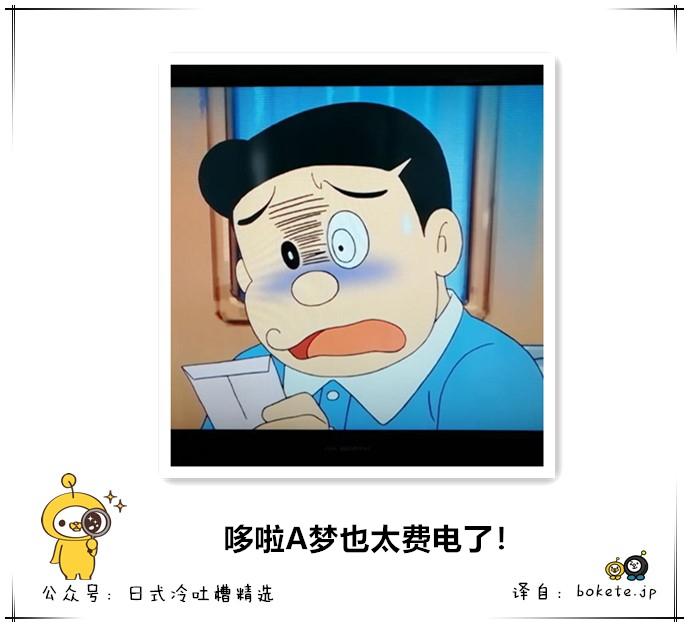 日式冷吐槽88