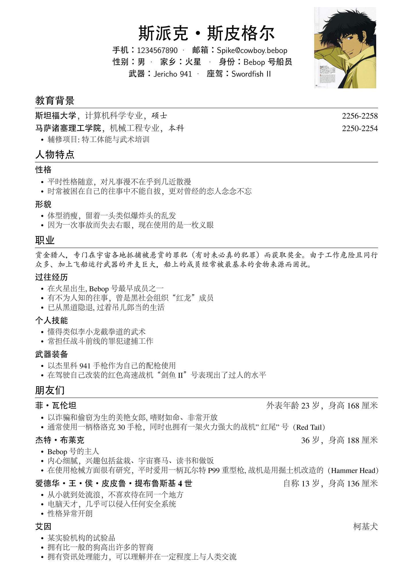 使用overleaf在线生成求职/求学个人简历 - 知乎