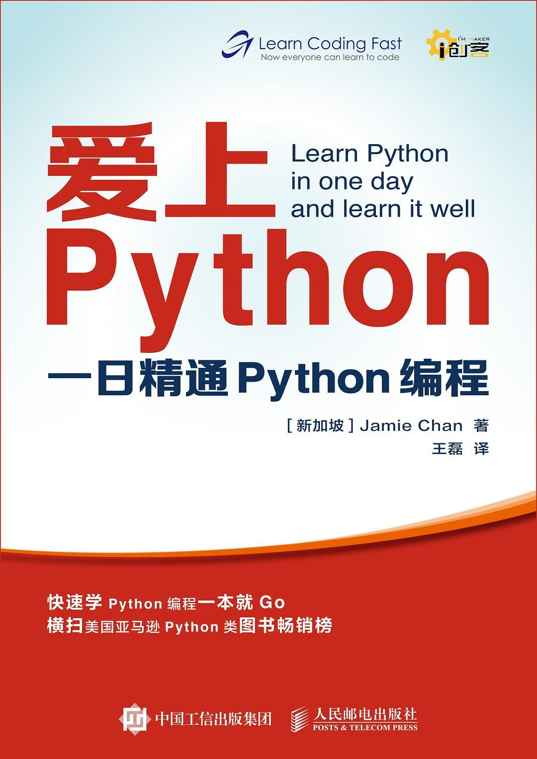 最受推崇的 Python 书有哪些?