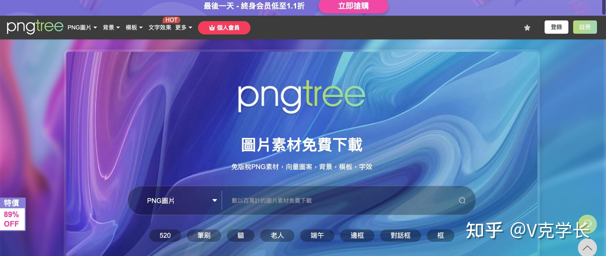 1/pngtree1 人赞同了该文章提升年轻创意类