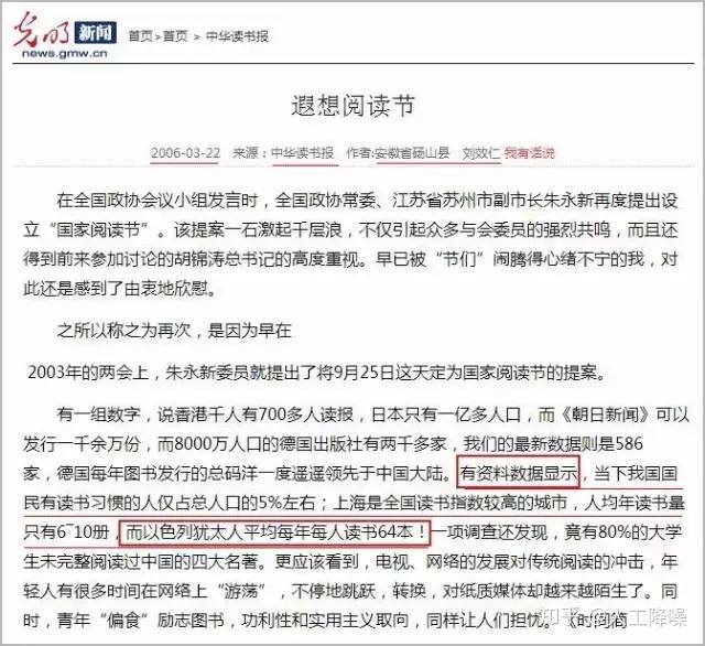 世界人均阅读量_世界人均读书量排名(3)