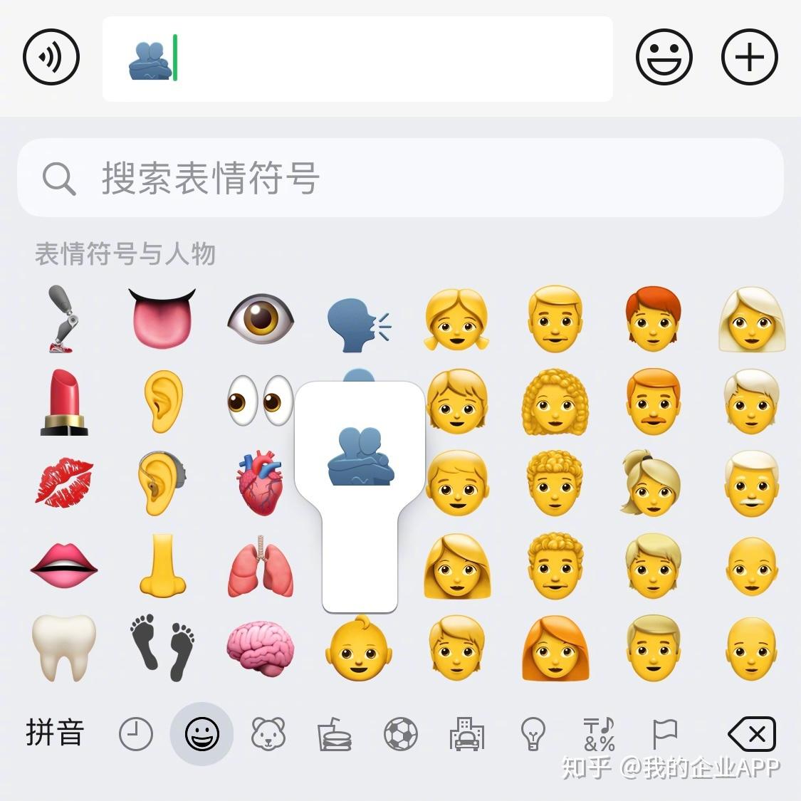 拿捏了！iOS14.2版Emoji最全解析 - 知乎