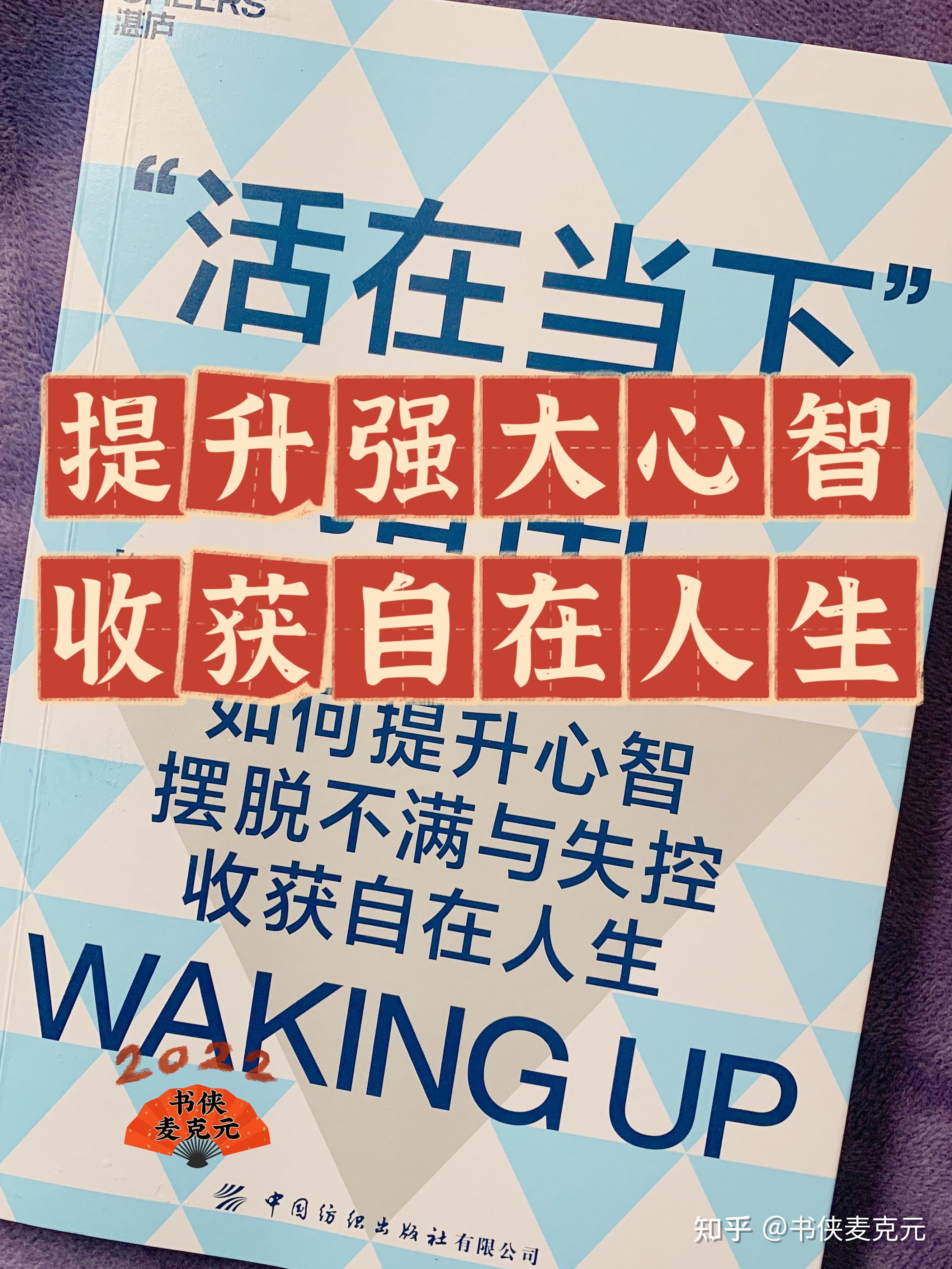 活在当下指南更好的心智修炼手册