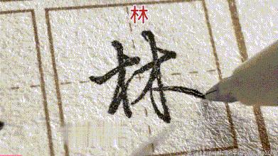 7000常用字行楷(32) - 知乎